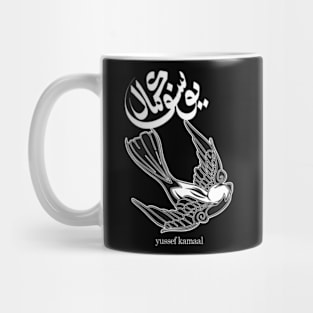 Yussef Kamaal Mug